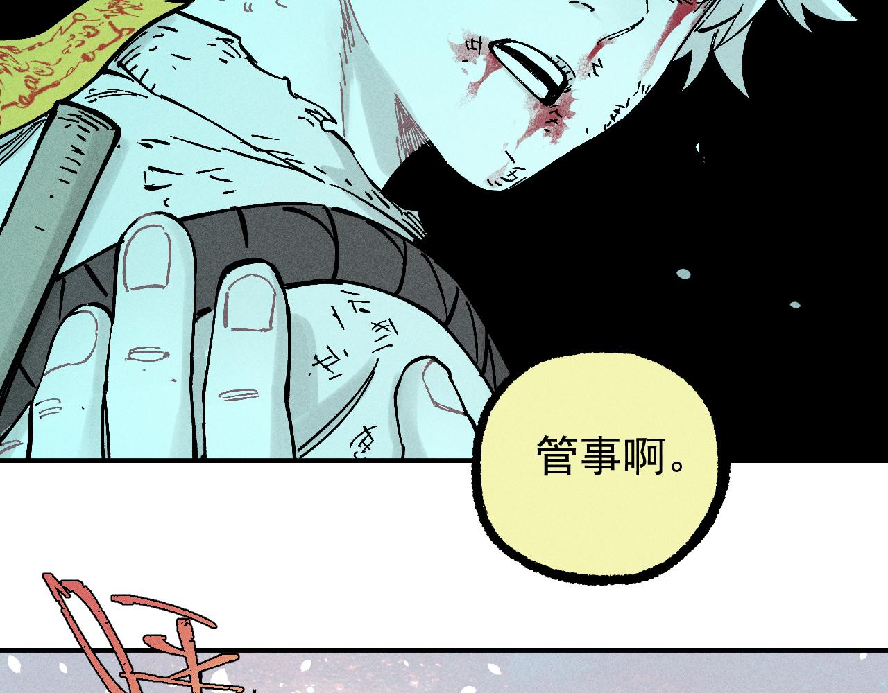 第115话 神符到来72