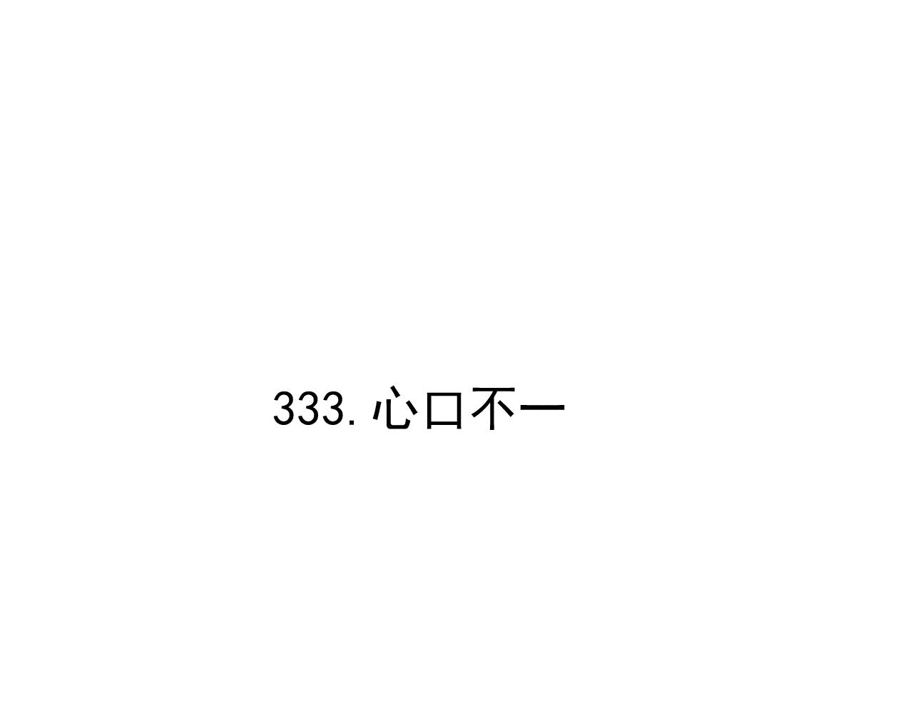 第112话 老爸的冒险83
