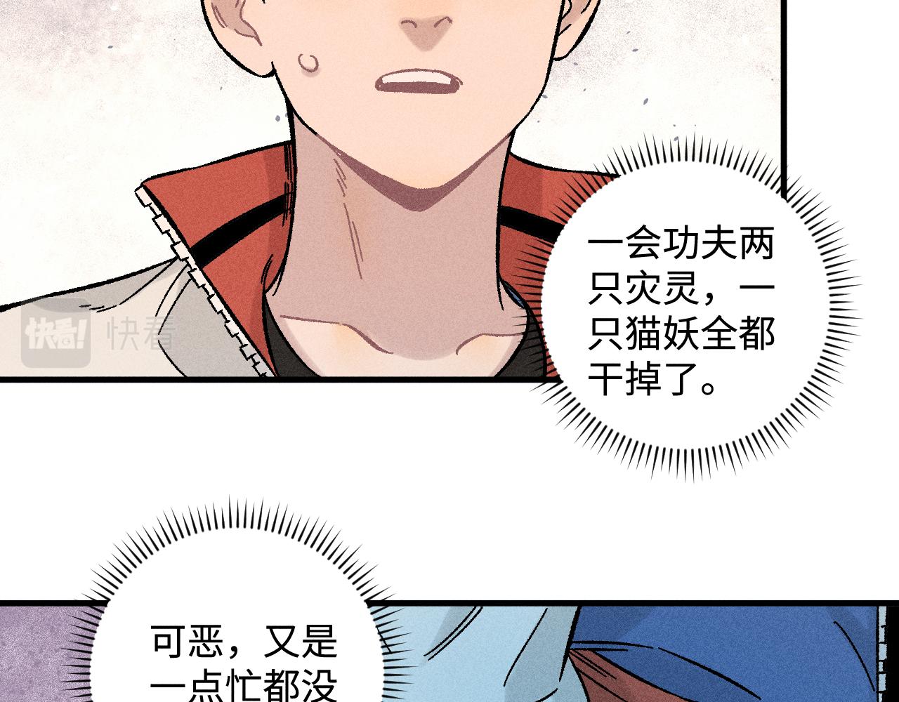 第134话 愤怒的莫道78