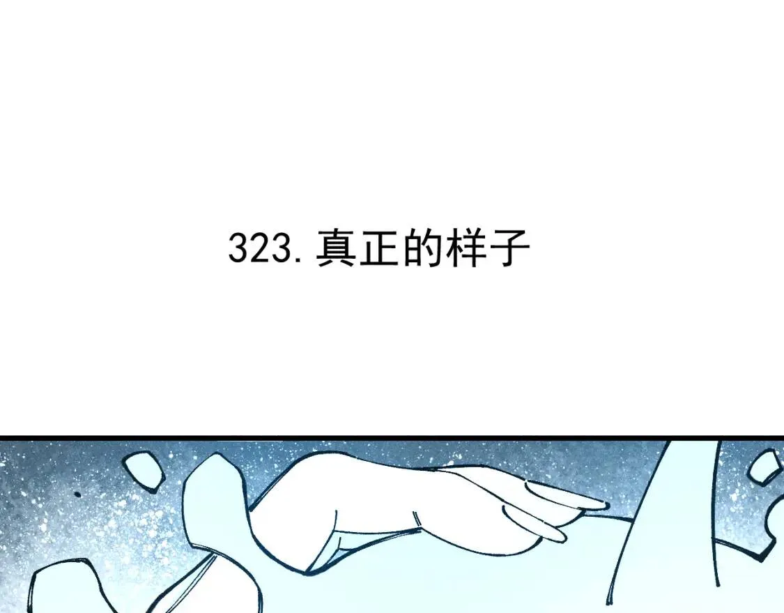 第106话 本来的样子4