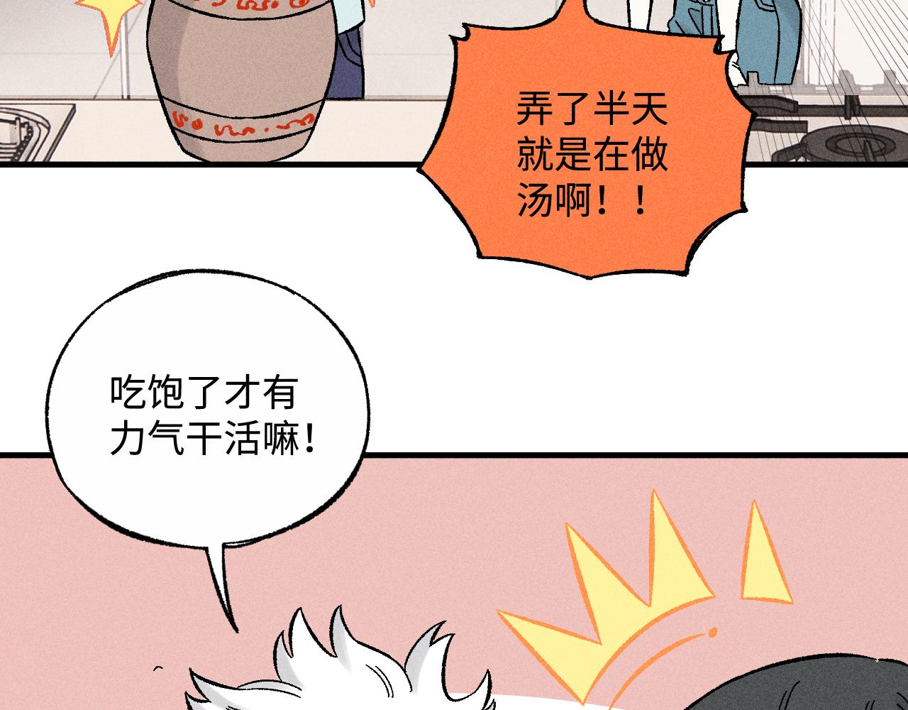第127话 朋友们的日常97