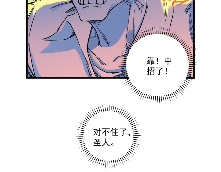 第82话 莫道vs高级会员们62