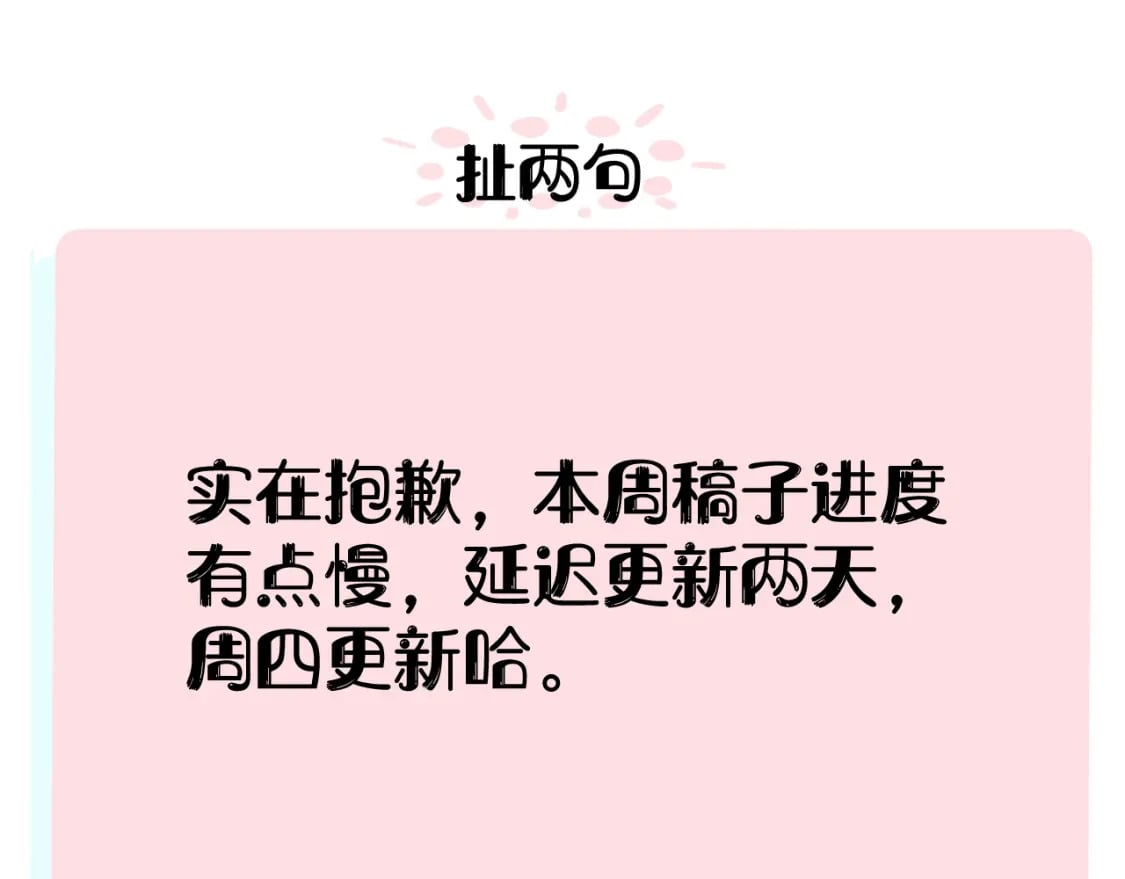 延更通知0