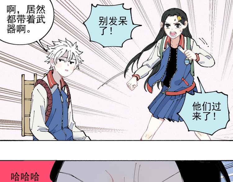 第34话 不良少年之战29