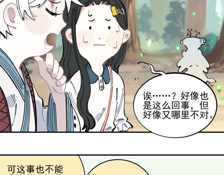 第44话 愧疚54