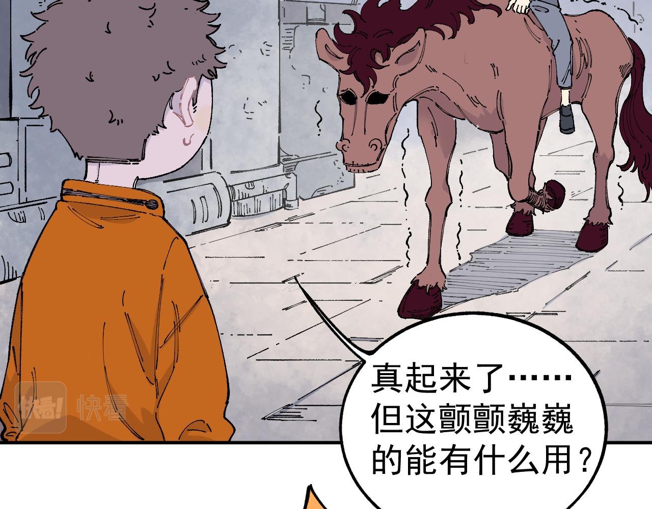 第96话 白姐很生气42