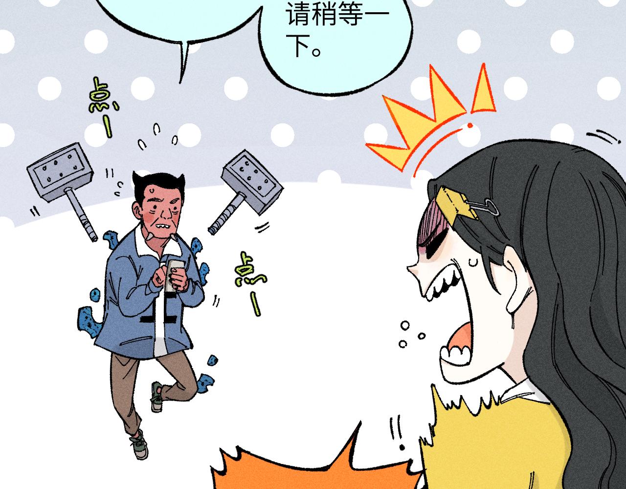 第121话 除灵成功50