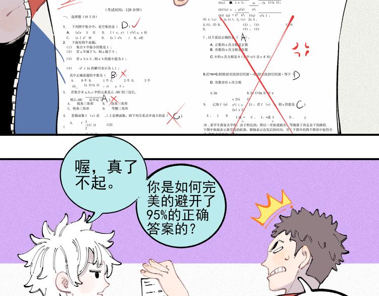 第33话 申止语27