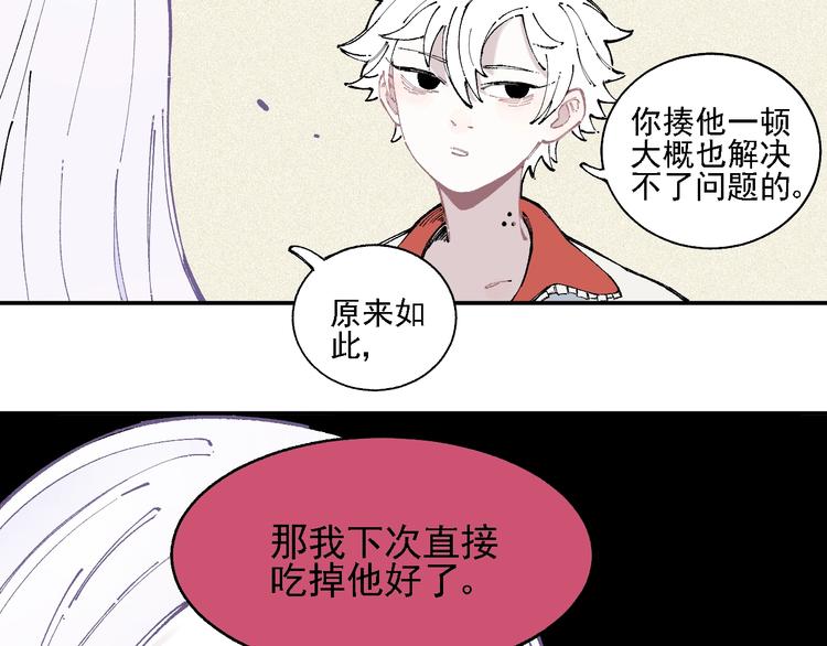 第17话 老师！学校有蛇！40