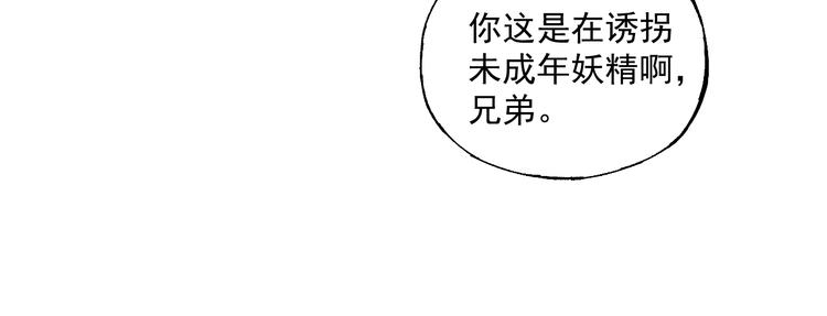番外篇 五大仙集结30