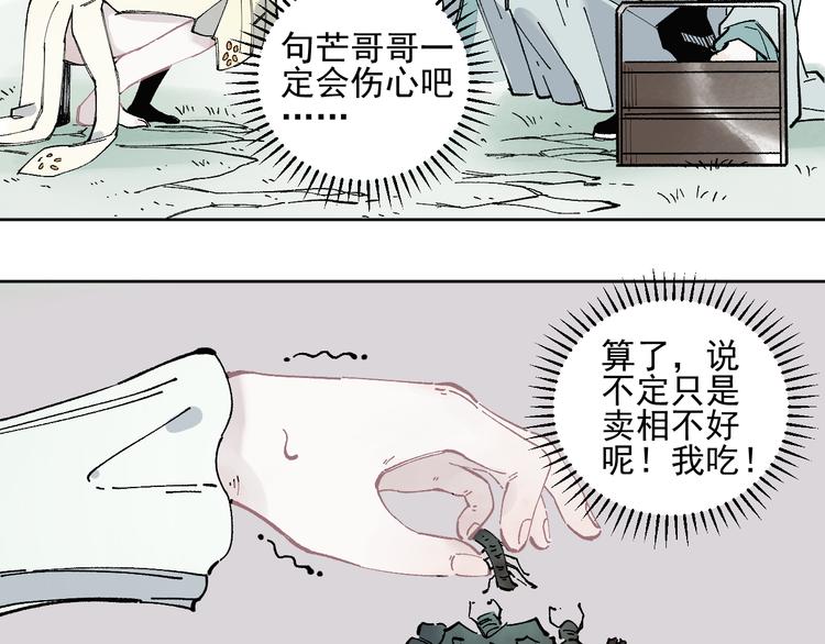 第42话 家族危机53
