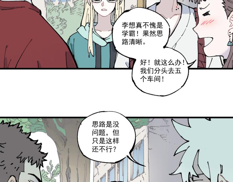 第78话 兔兔能有什么坏心眼呢28
