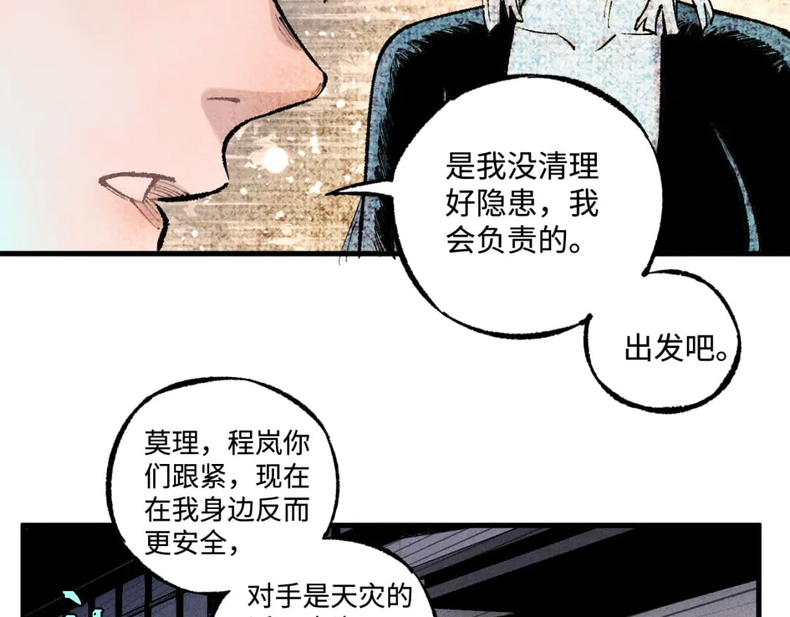 第137话 混乱53