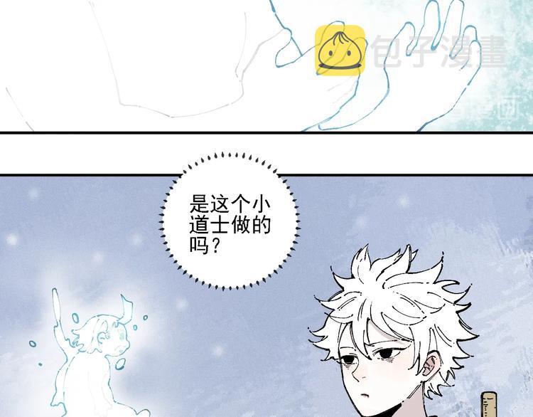 第12话 老夫的心愿51
