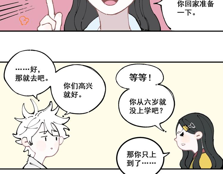 第8话 团聚30