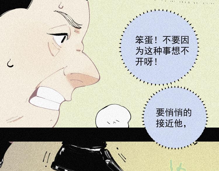 第28话 灾灵记忆（上）30
