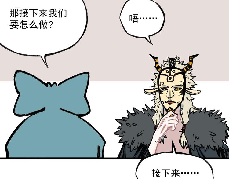 第72话 降神计划45