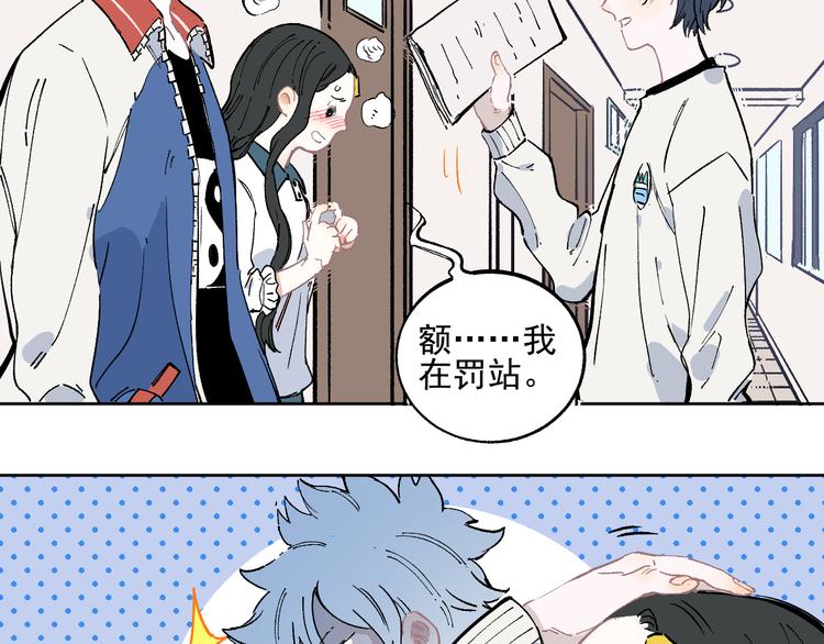 第46话 兄妹默契32
