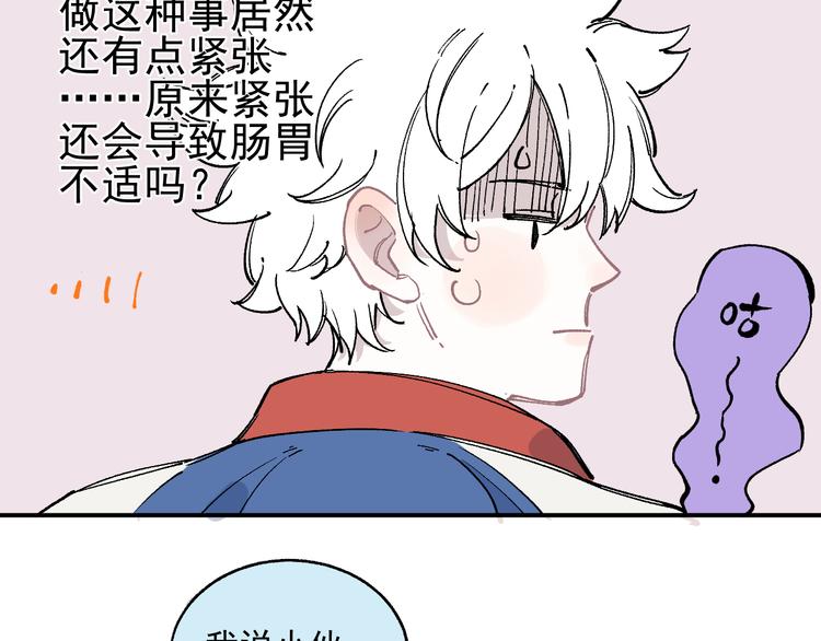 第46话 兄妹默契16