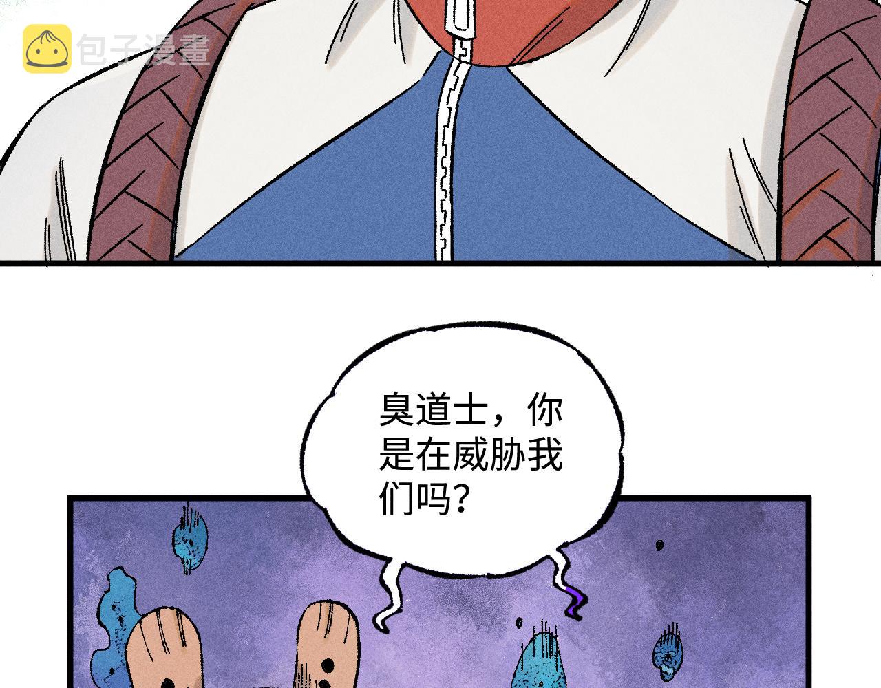 第134话 愤怒的莫道28