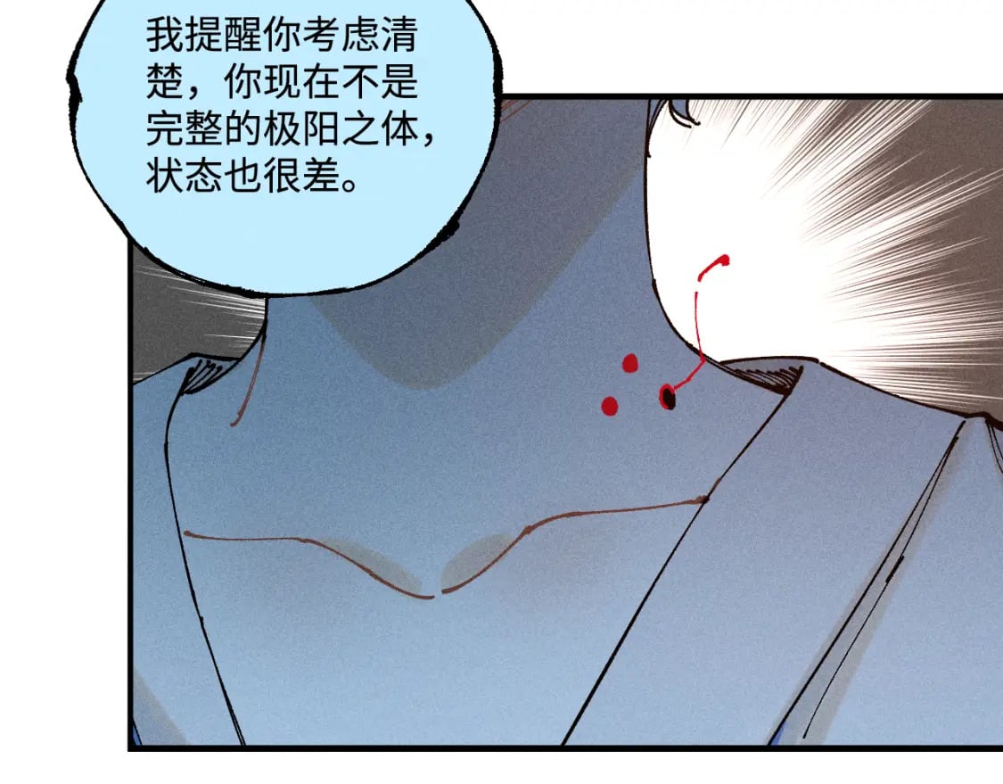 第145话（上） 帝君神念48