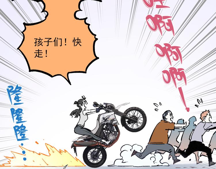 第76话 叫姐姐54