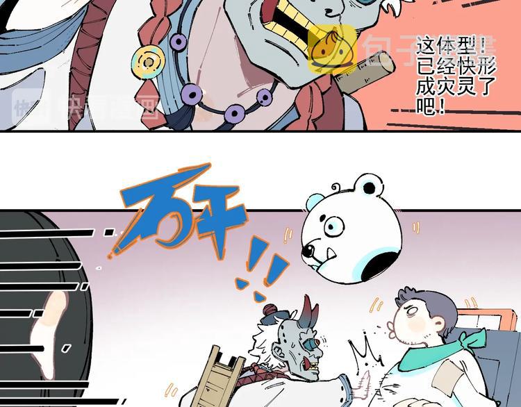 第14话 上学路漫漫30