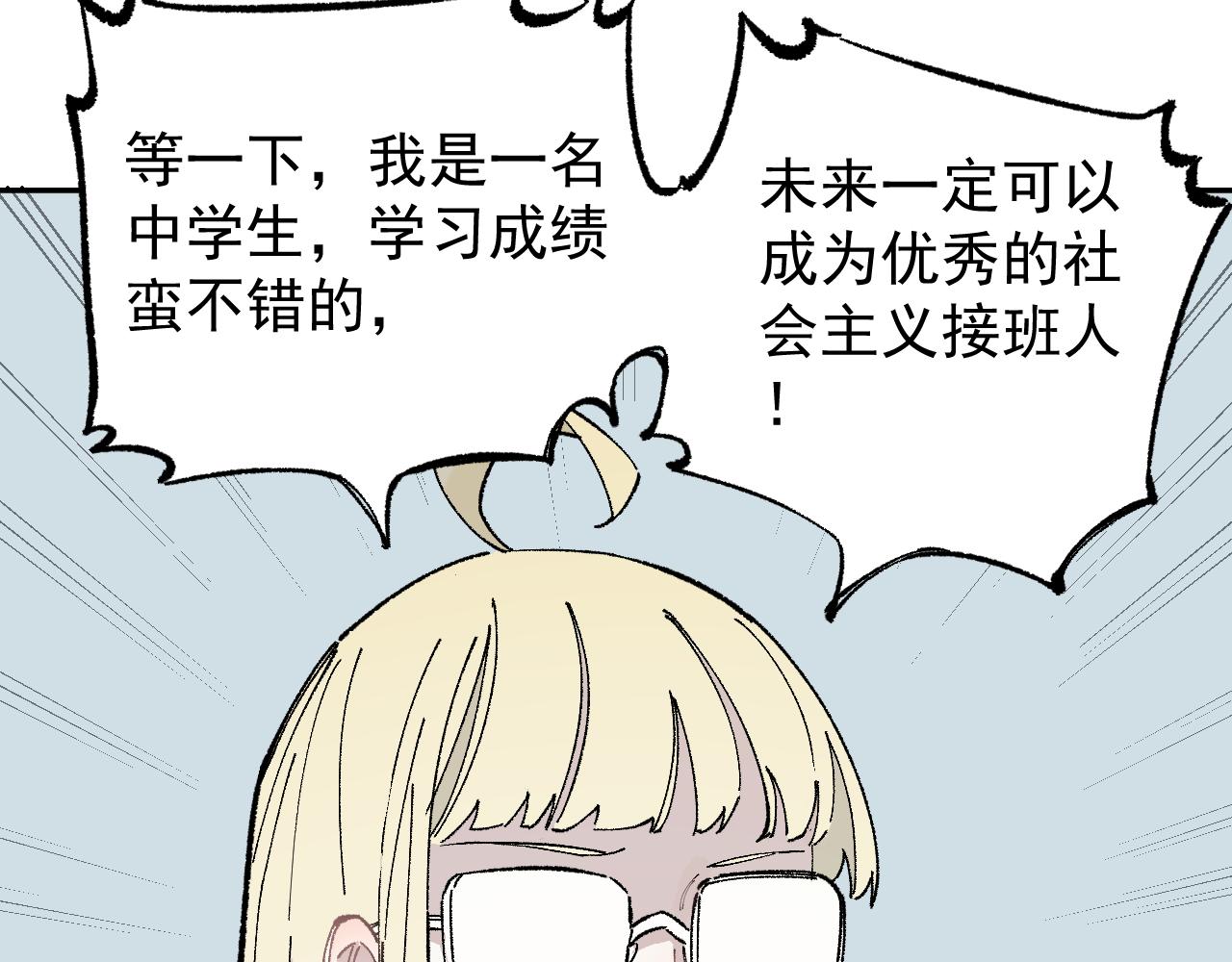 第90话 石头剪刀布38