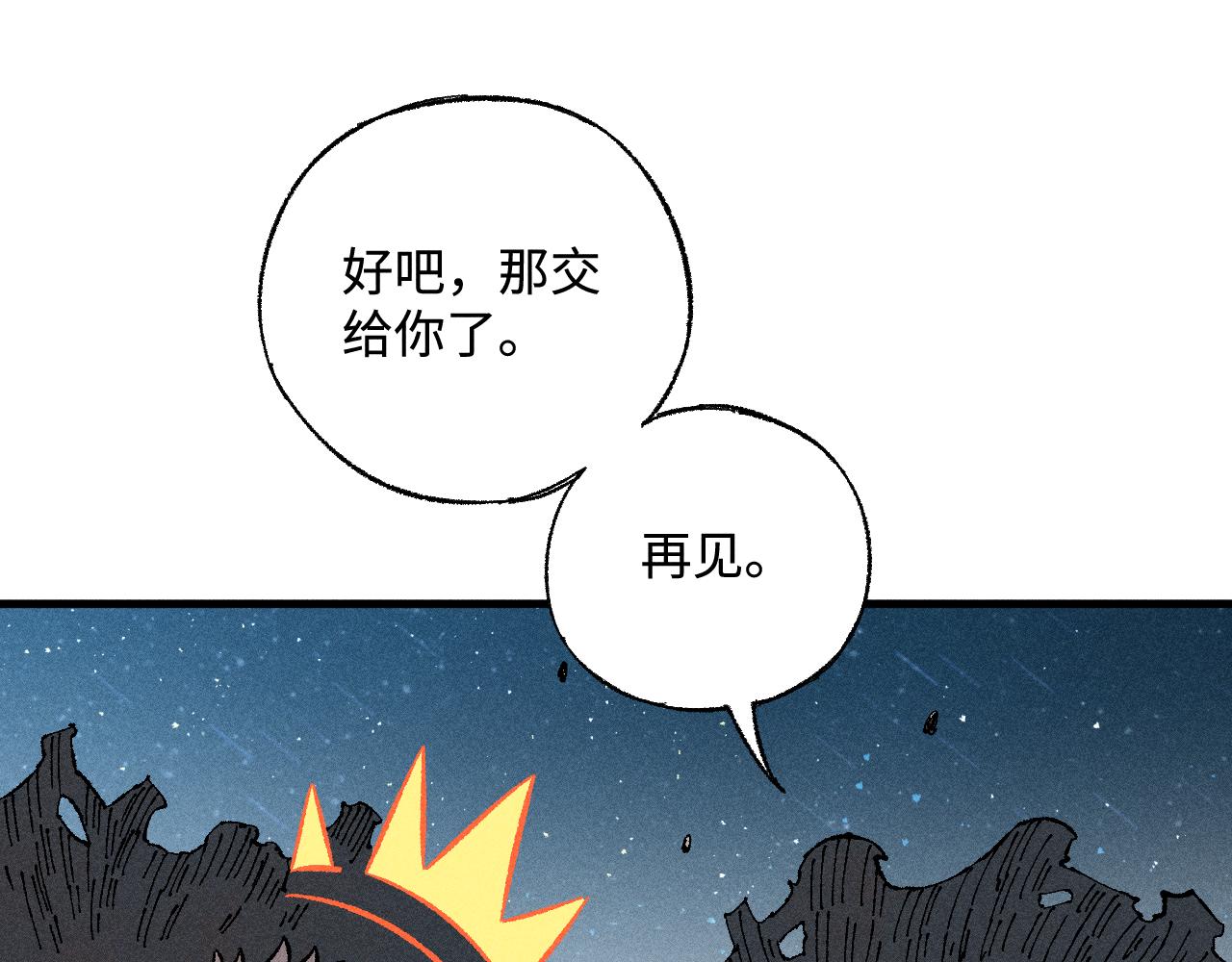 第134话 愤怒的莫道107