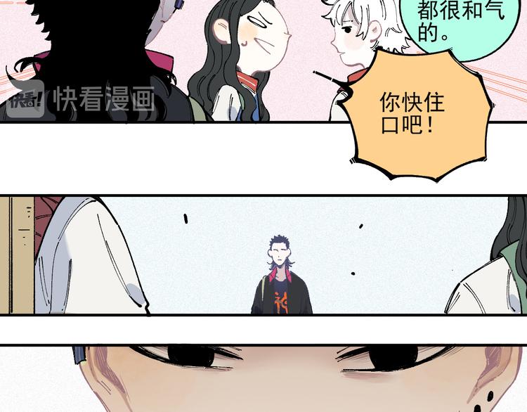 第34话 不良少年之战38