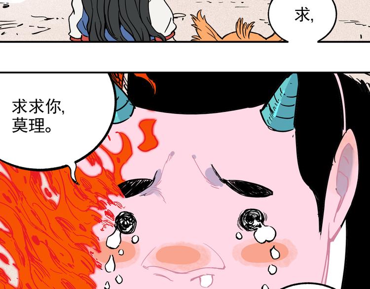第27话 可靠的莫道59