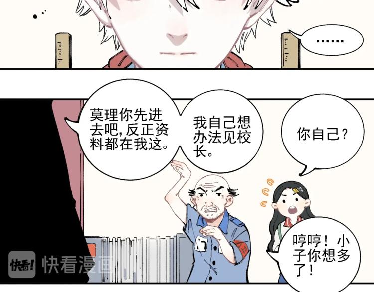 第14话 上学路漫漫45