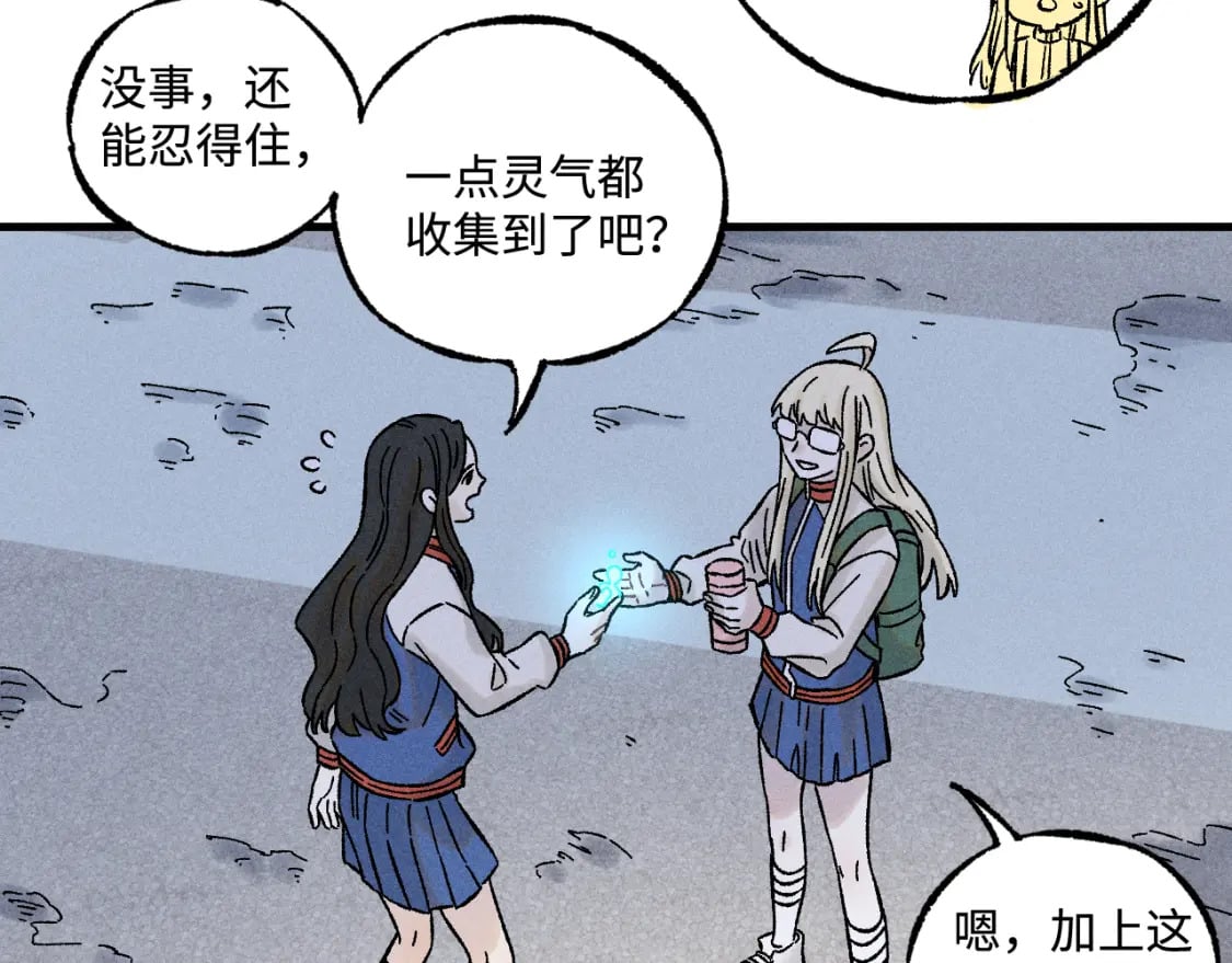 第136话 降临仪式15