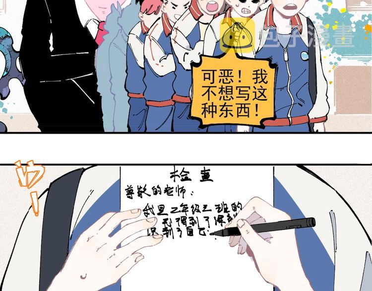 第25话 做“好事”的灾灵40