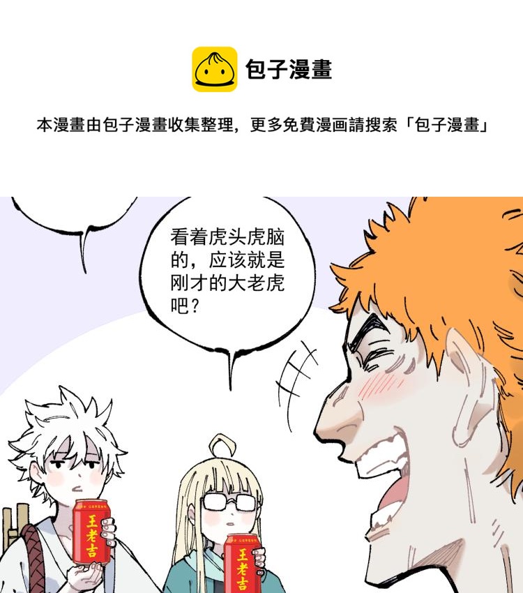 第81话 高级会员全登场34