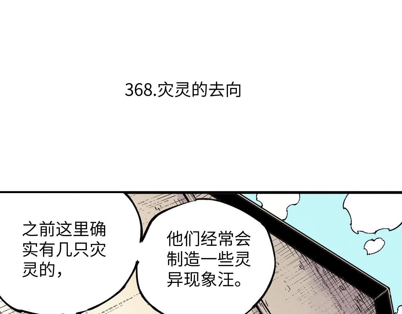 第122话 小吃街的妖精72