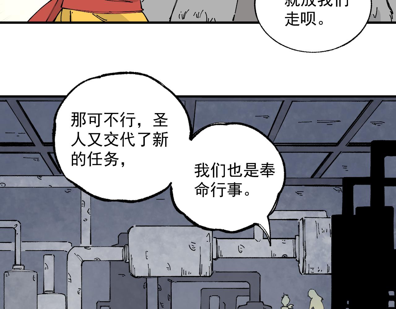 第95回 爱迪生和荆轲24