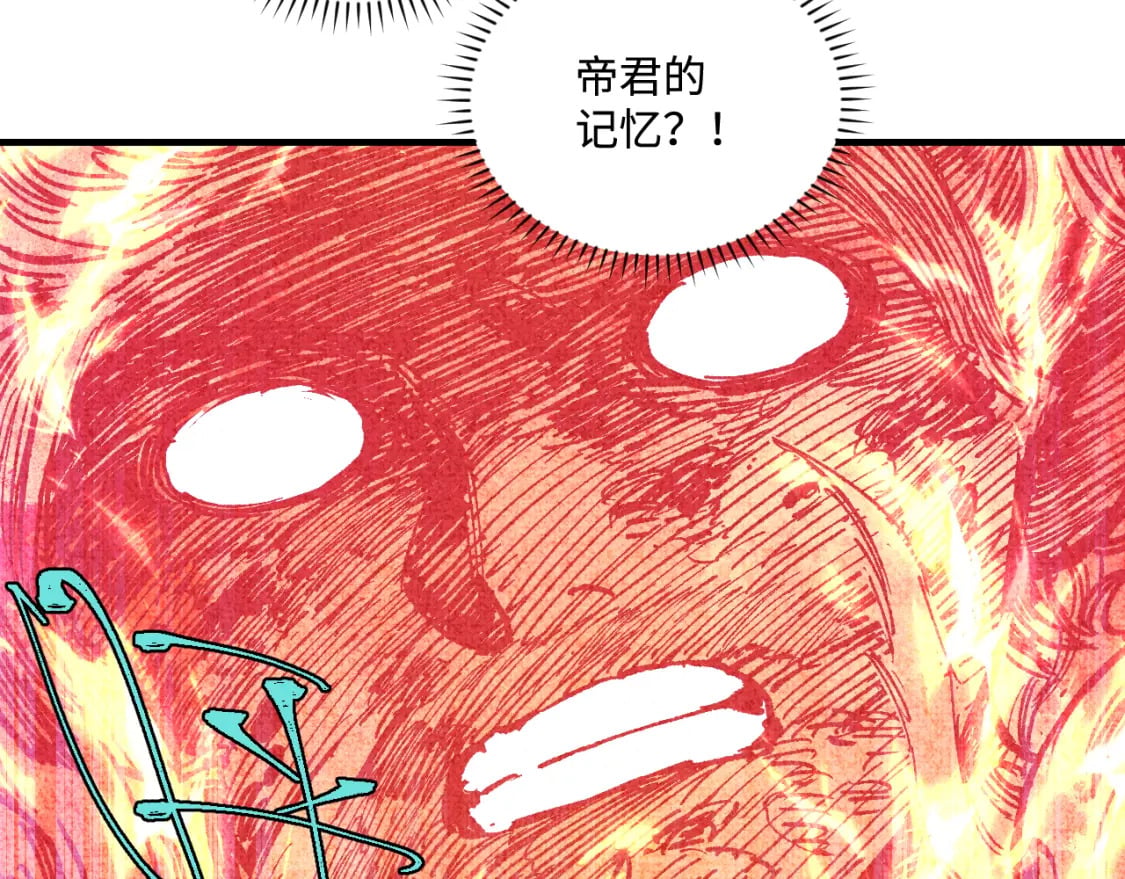 第145话（下）帝君的记忆27