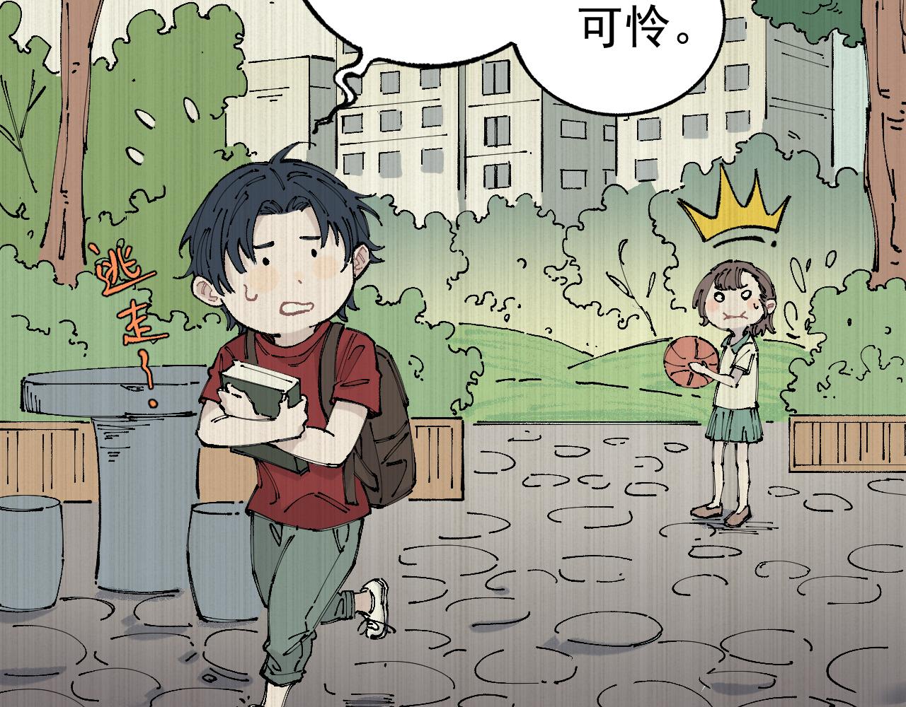 第94话 还有人在乎我24