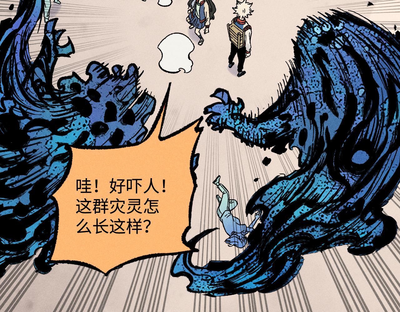 第128话 灾灵现身72