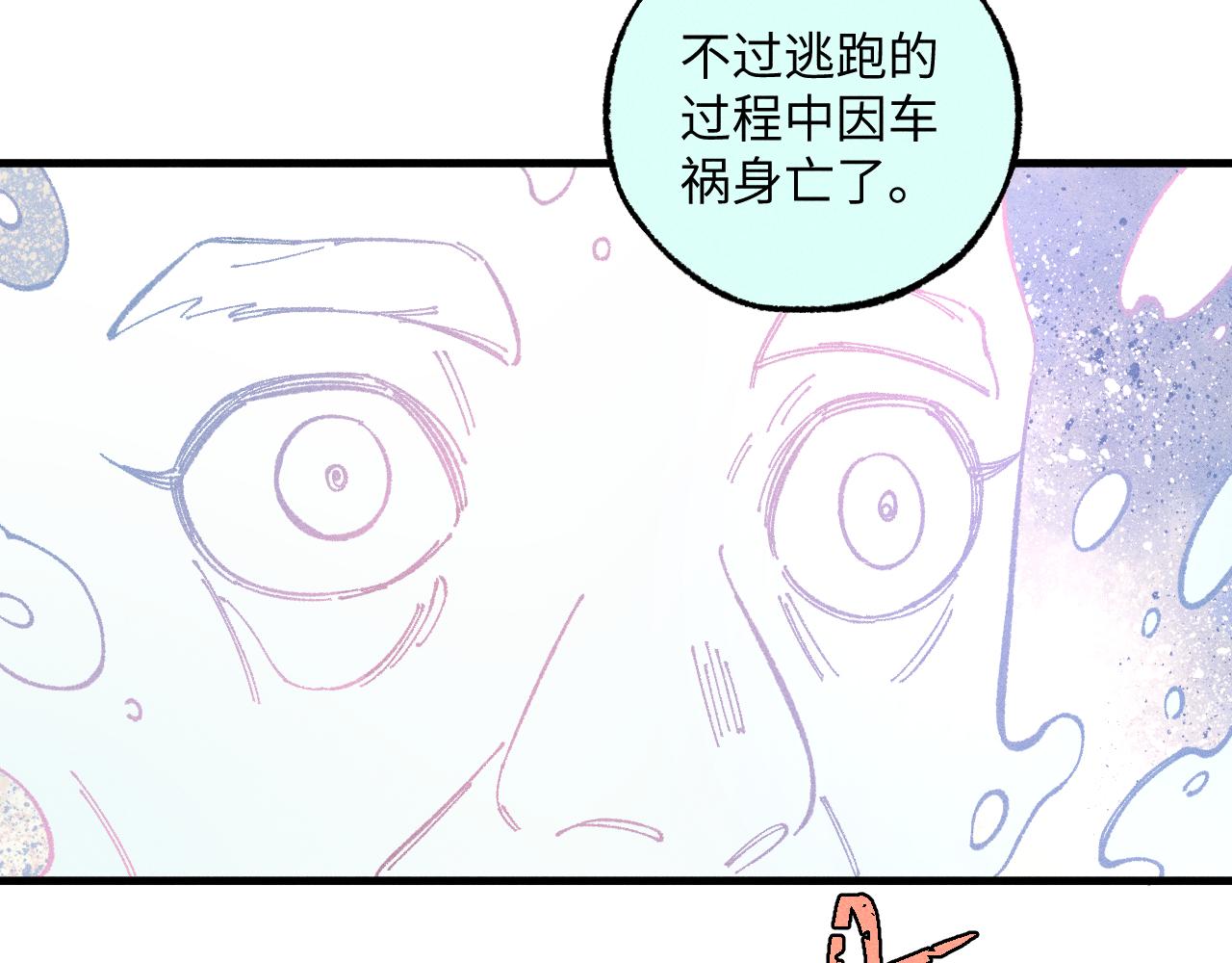 第121话 除灵成功80