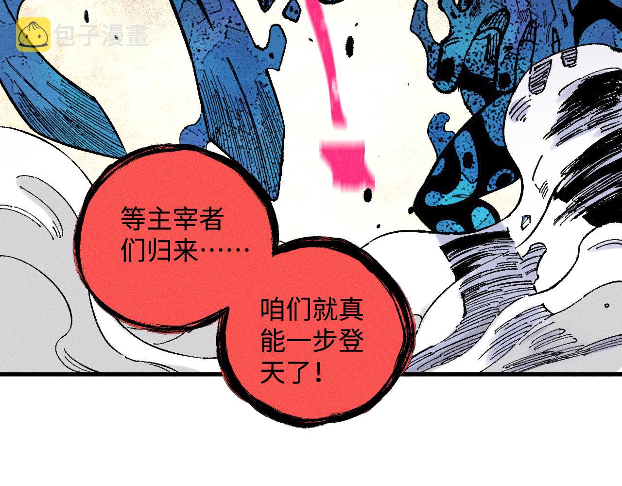 第131话 分头行动32