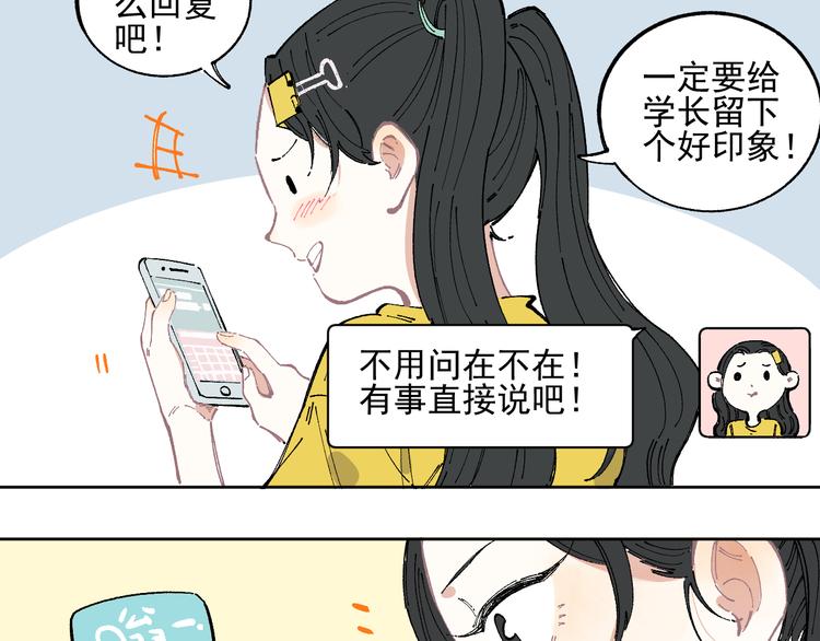 第47话 印记的秘密9