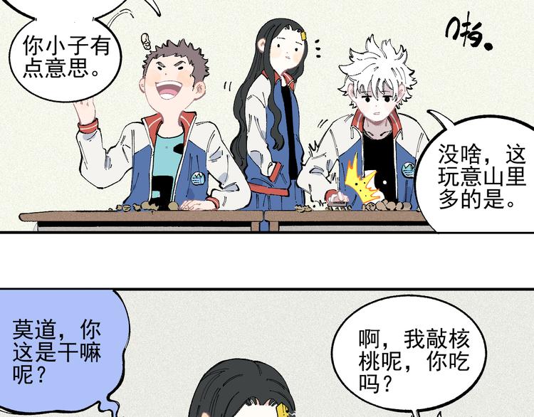 第35话 学校日常12
