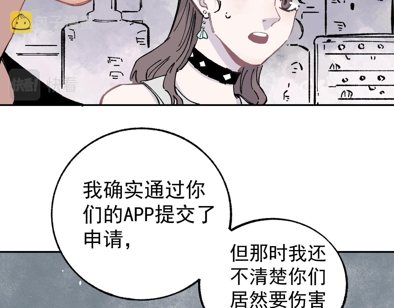 第92话 李想和降临会36