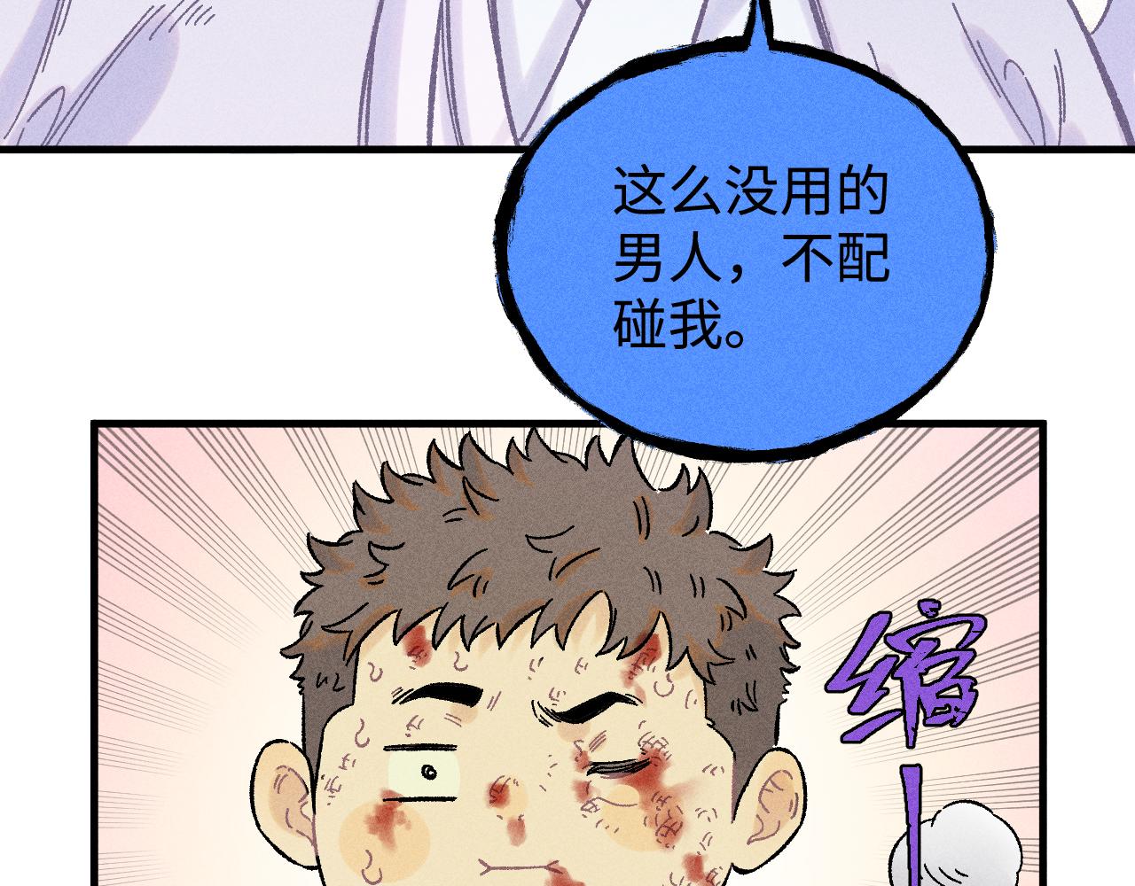 第135话 小蓝遇险记96