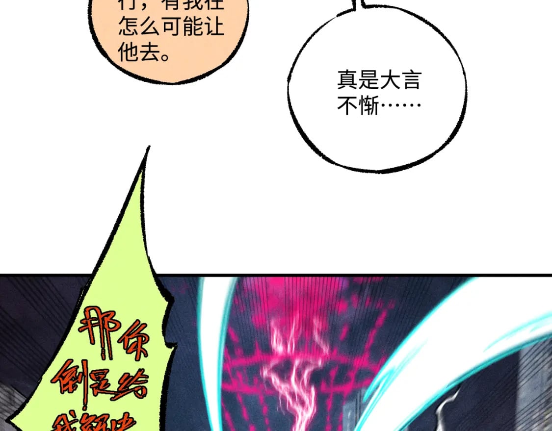 第140话 印记35