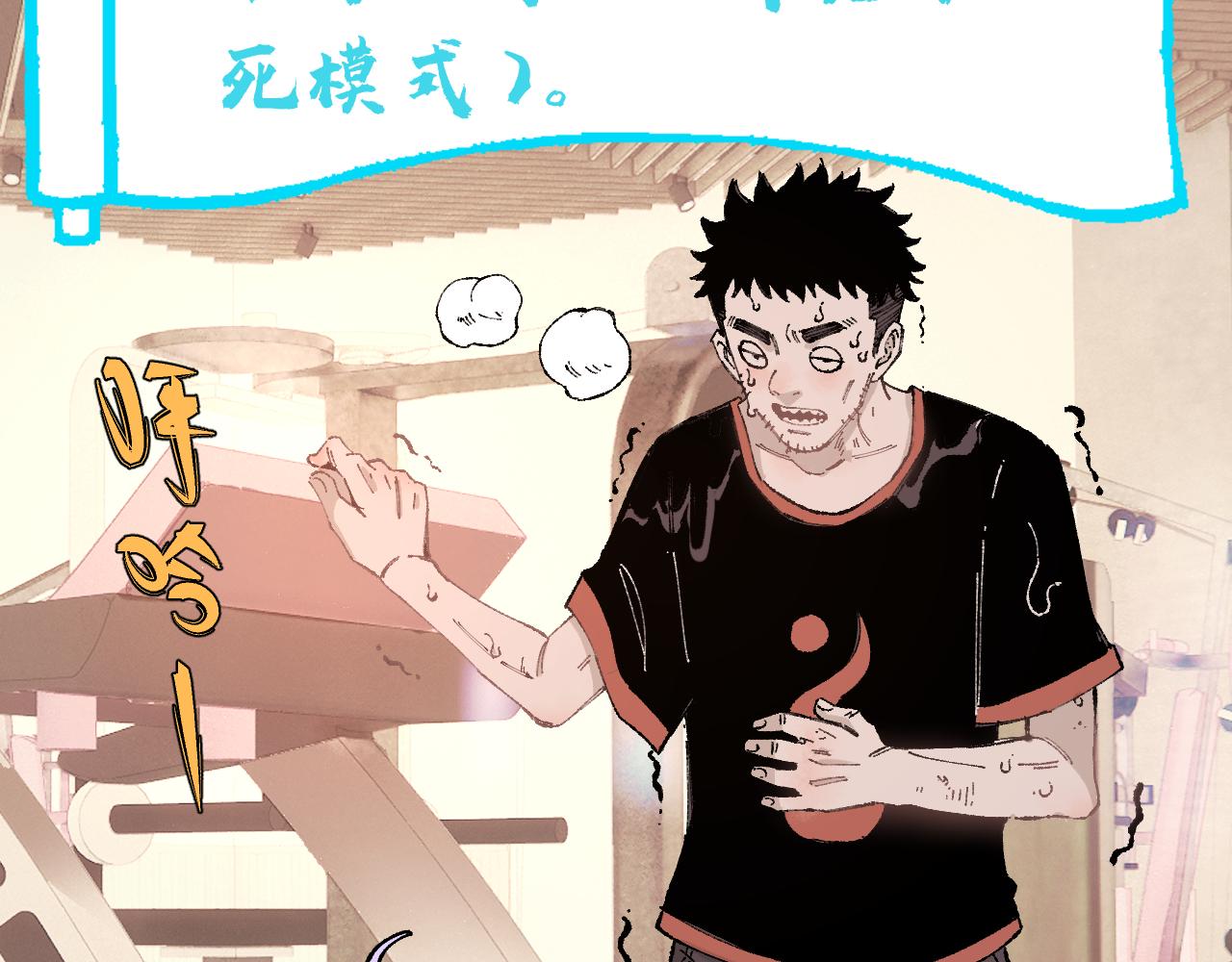 第96话 白姐很生气9