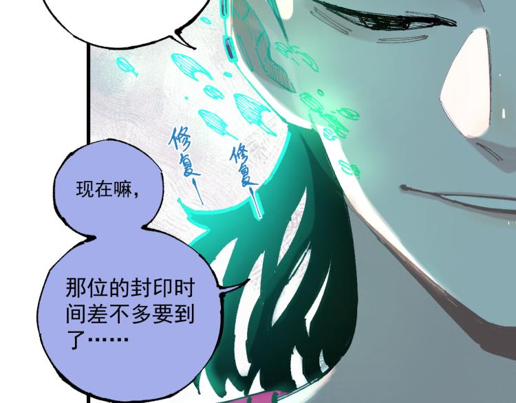 第80话 带来厄运的人？8
