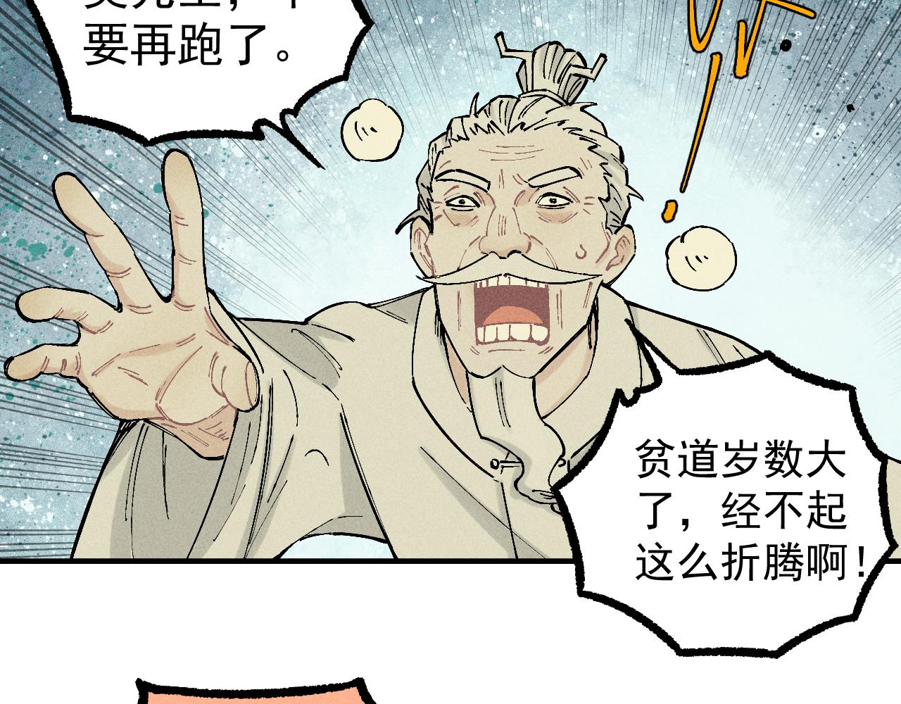 第113话 莫理的决心5